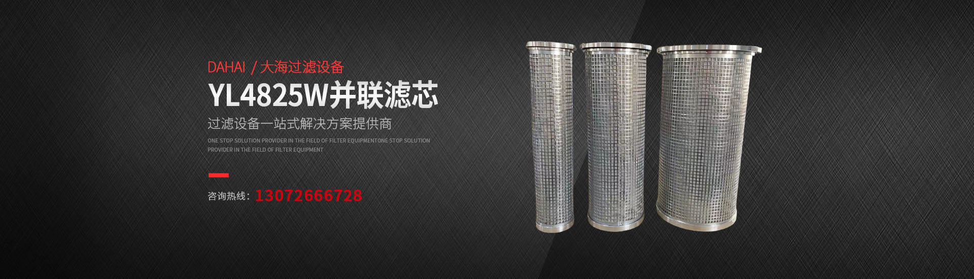 過濾器_濾芯 - 大海過濾設(shè)備